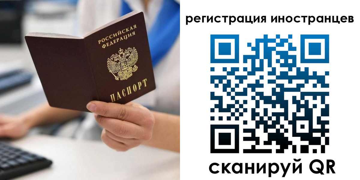 регистрация в Малгобеке