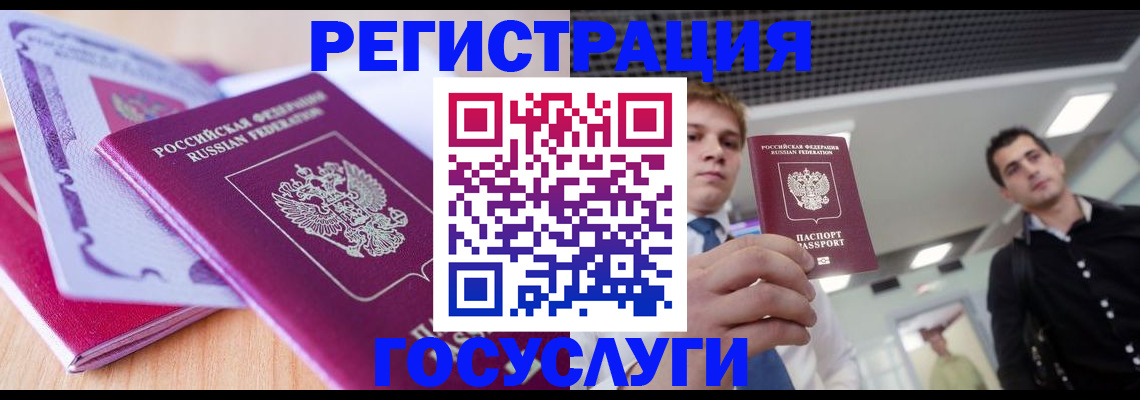 прописка для кредита в Малгобеке