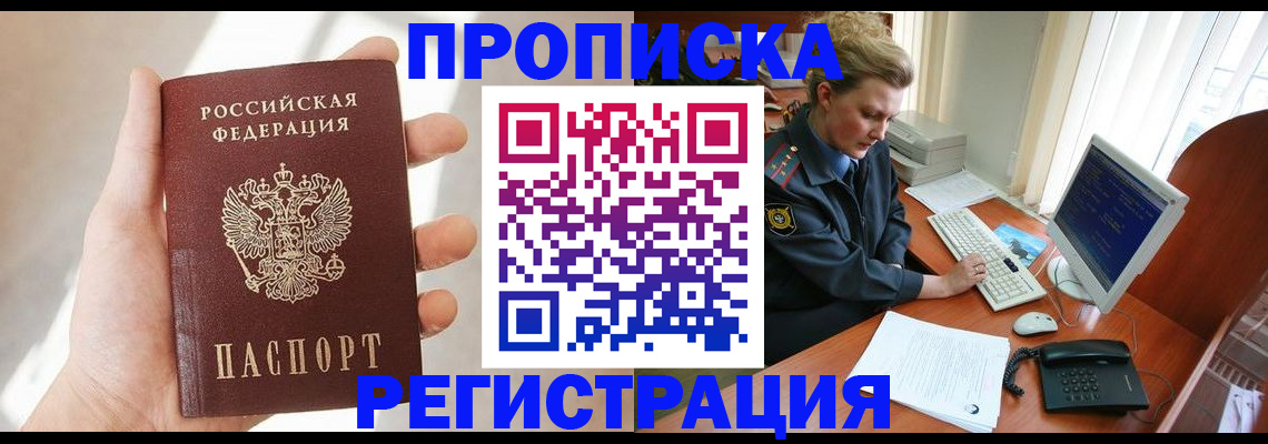 найти адрес прописки в Малгобеке